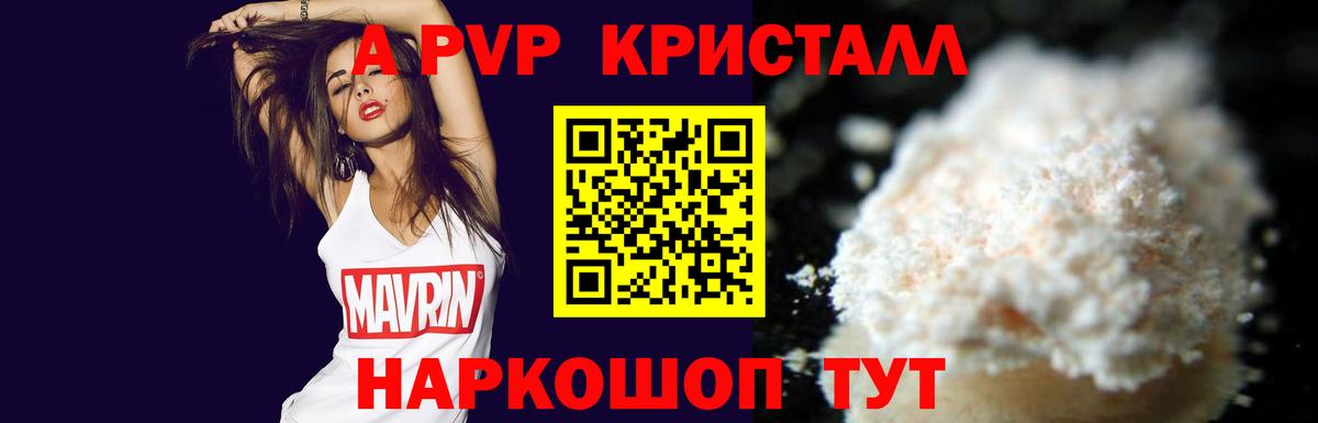 APVP СК КРИС  Вход с VPN  Alpha PVP СК КРИС  Alpha-PVP VHQ  Вологда 