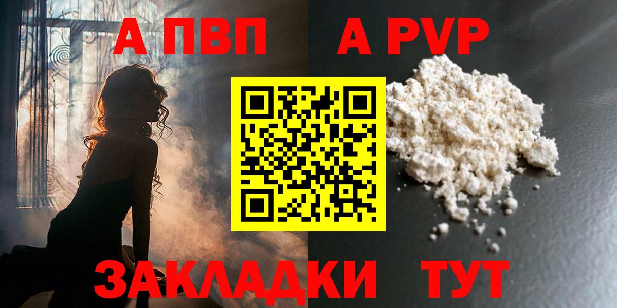 Alpha-PVP VHQ Вологда