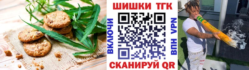 Печенье с ТГК марихуана  Вологда 