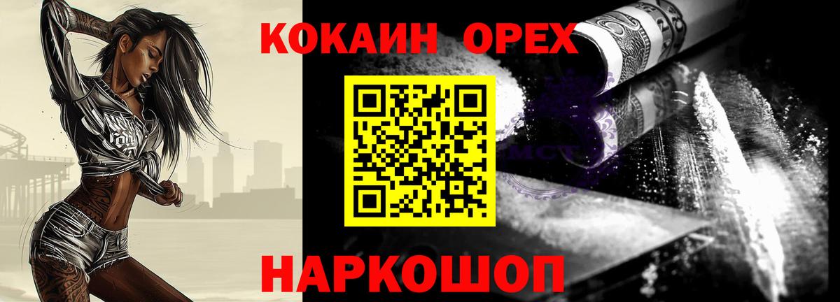 COCAIN 97%  Cocaine 97%  Cocaine  Вход с VPN  Вологда 