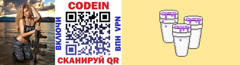 Кодеиновый сироп Lean напиток Lean (лин)  Вологда 