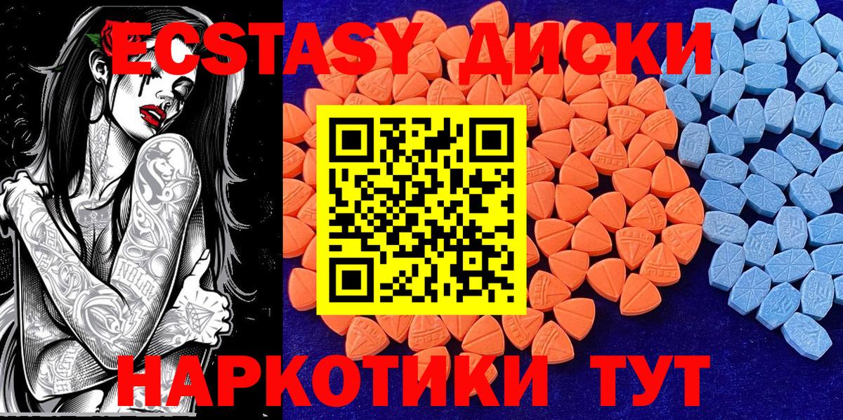 Ecstasy круглые  Вход с VPN  Экстази таблы  Вологда 