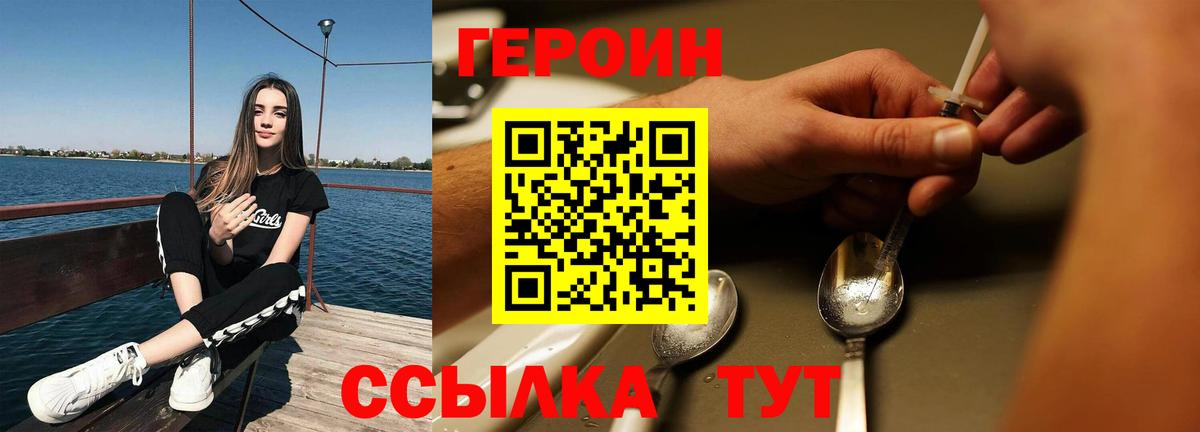 Вологда  Героин афганец  Вход с VPN 