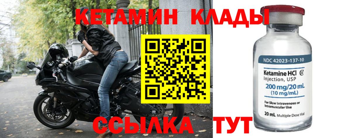 Вологда  КЕТАМИН ketamine  КЕТАМИН ketamine  Вход с VPN 