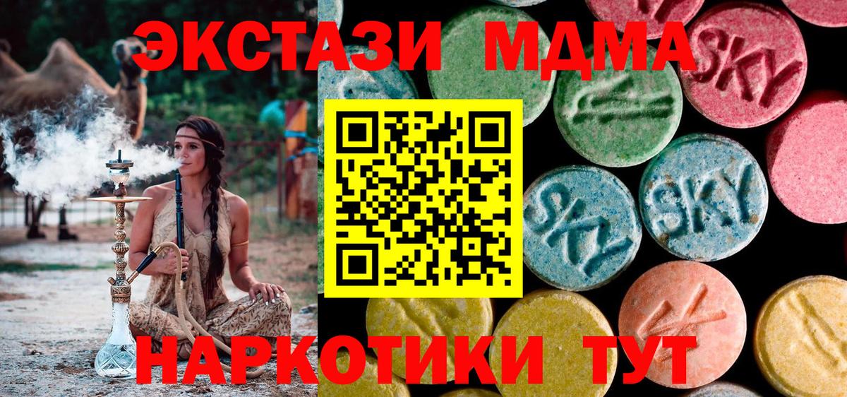 Вологда  МДМА молли  MDMA VHQ  MDMA  Вход с VPN 