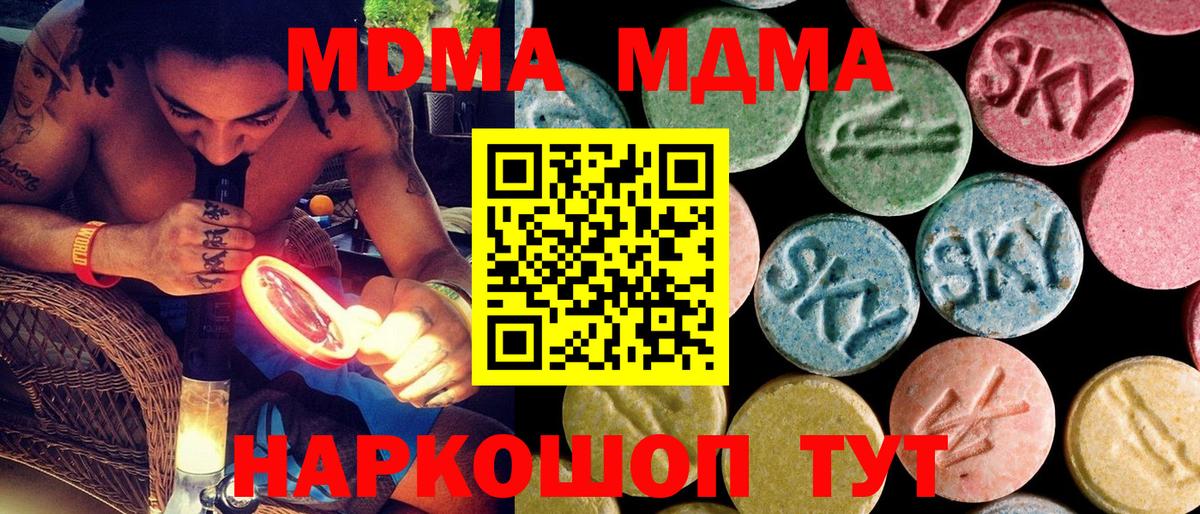 MDMA молли Вологда