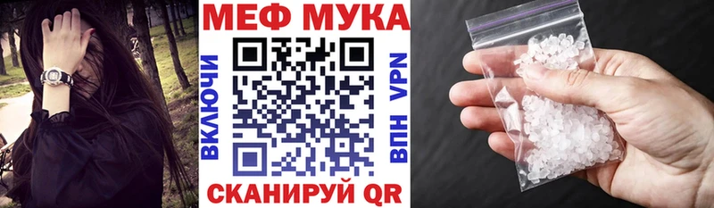 МЯУ-МЯУ мука  Вологда 