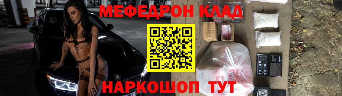 Мефедрон кристаллы  Меф  Меф  Вологда  Мефедрон кристаллы  Вход с VPN 