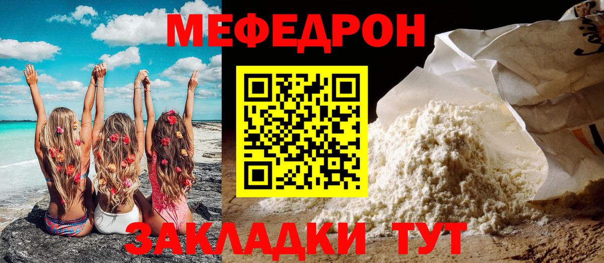 Меф МЯУ МЯУ   Гашиш  Вход с VPN  Вологда  Alpha PVP СОЛЬ кристаллы  ГАШИШ  МАРИХУАНА 