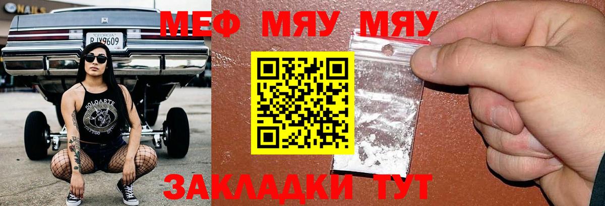 Мефедрон мука Вологда