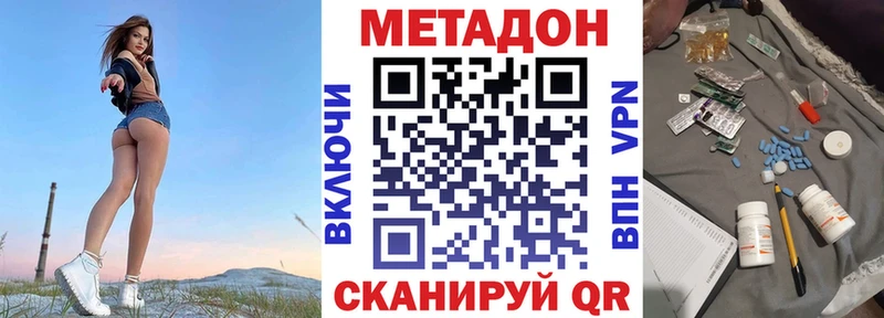 Метадон мёд  купить наркотики сайты  KRAKEN ссылки  Вологда 