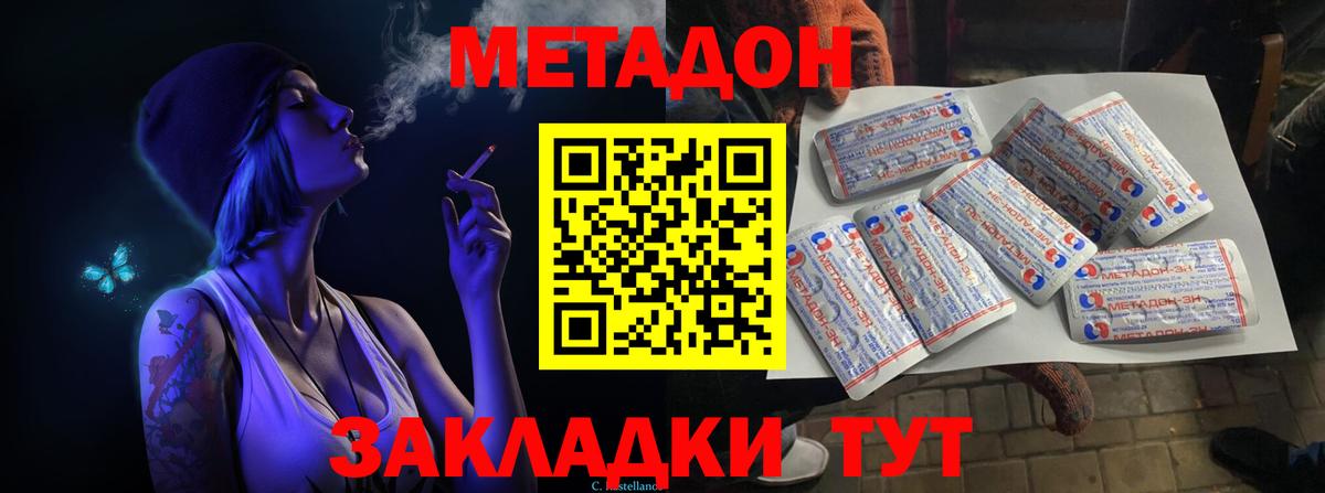 Метадон белоснежный  Вход с VPN  Вологда 