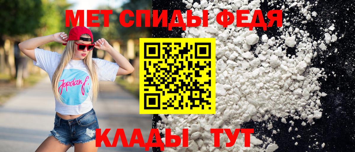 Первитин Methamphetamine  Вход с VPN  Первитин  Вологда 