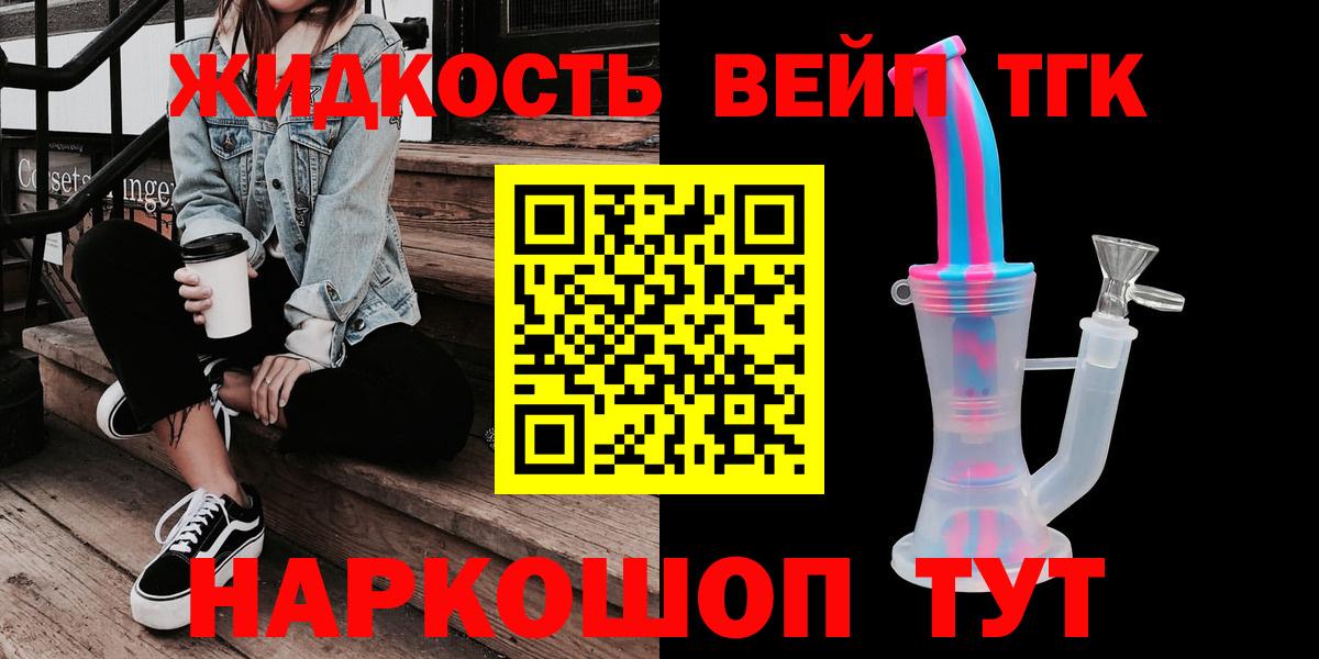 Вологда  МЕГА   Вход с VPN  ТГК гашишное масло  хочу  