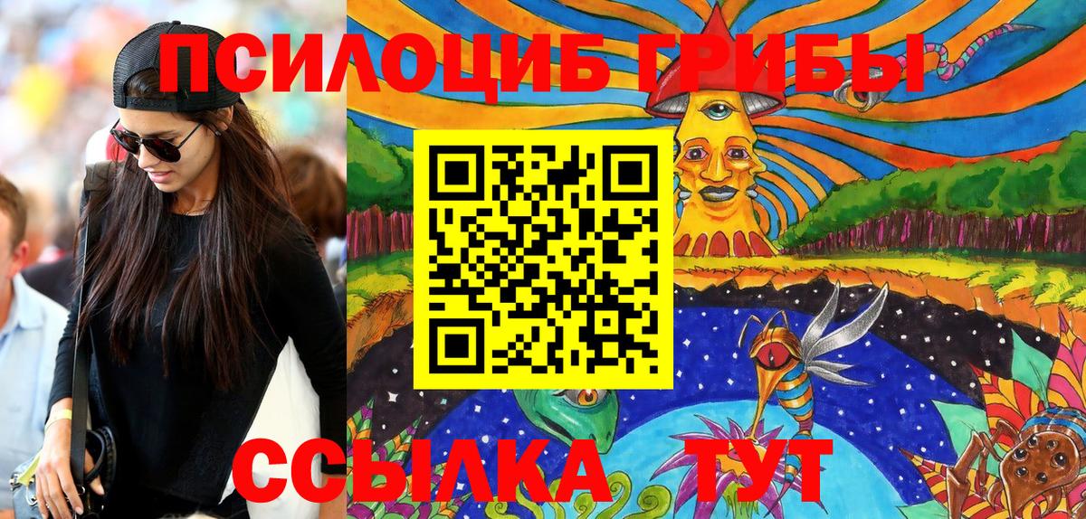 Галлюциногенные грибы мицелий Вологда
